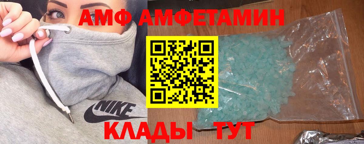 АМФЕТАМИН  АМФЕТАМИН  Вход с VPN  АМФ 98%  Лыткарино 