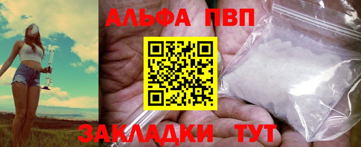 Alpha-PVP кристаллы Лыткарино