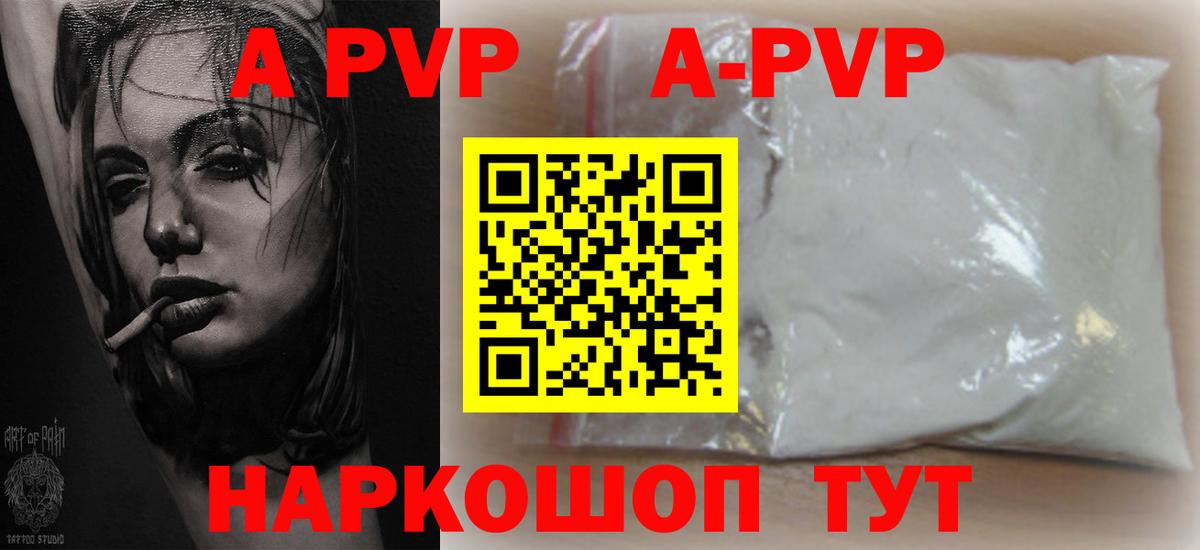 A-PVP  Вход с VPN  Alpha PVP мука  Лыткарино  Alpha PVP VHQ  Альфа ПВП СК 