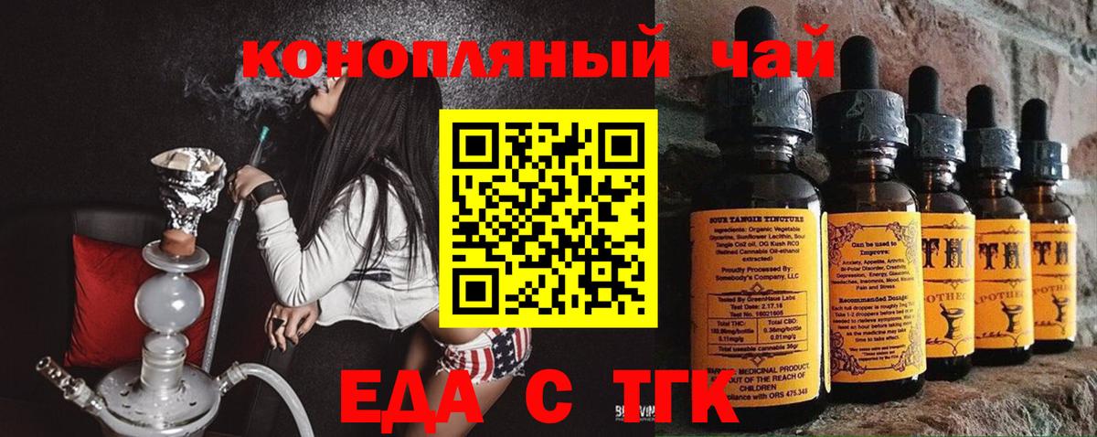 Печенье с ТГК конопля Лыткарино