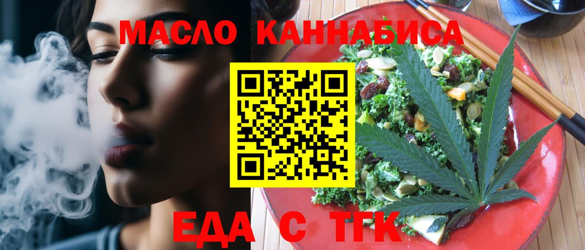 Cannafood марихуана  Вход с VPN  Лыткарино 