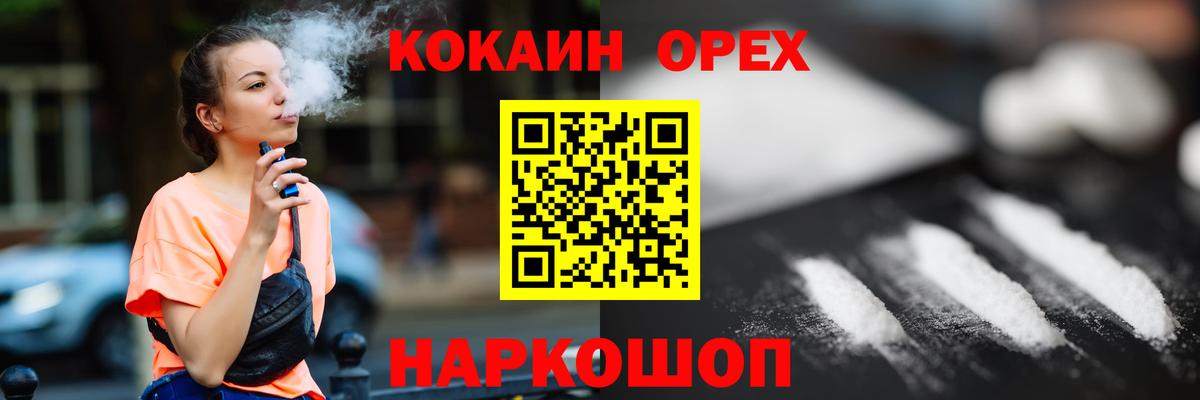 COCAIN VHQ Лыткарино