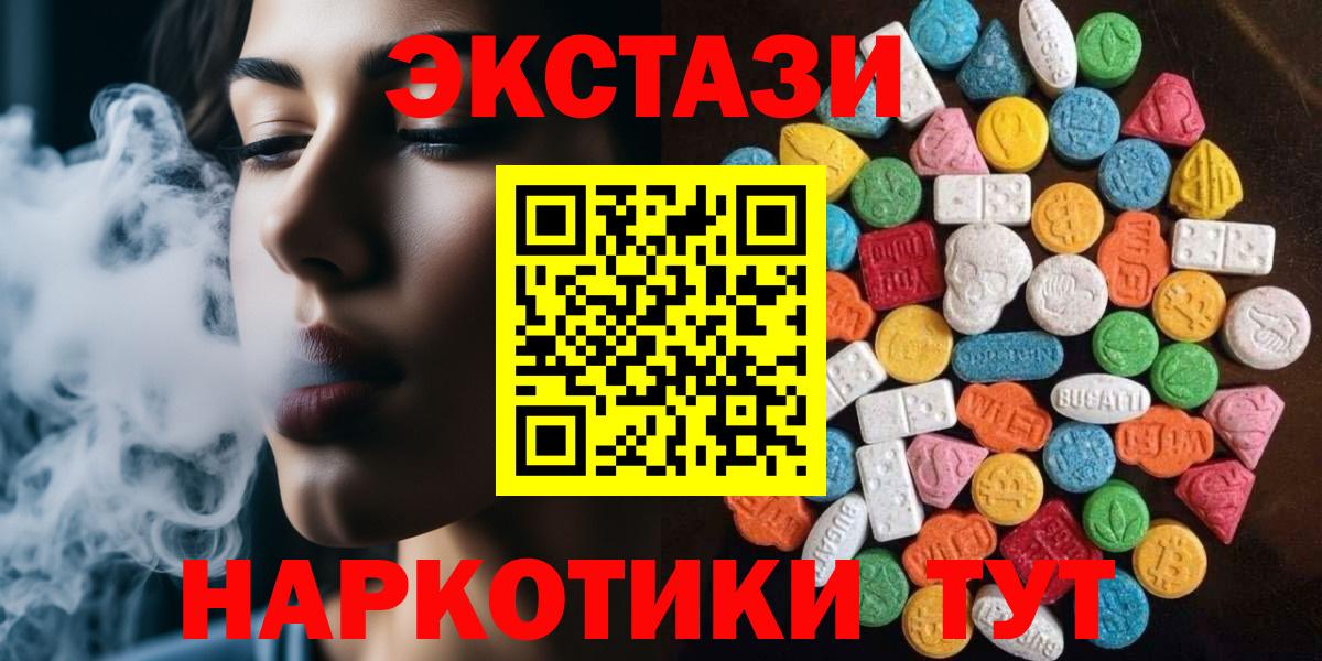 Экстази 300 mg  Ecstasy  Лыткарино  Вход с VPN 