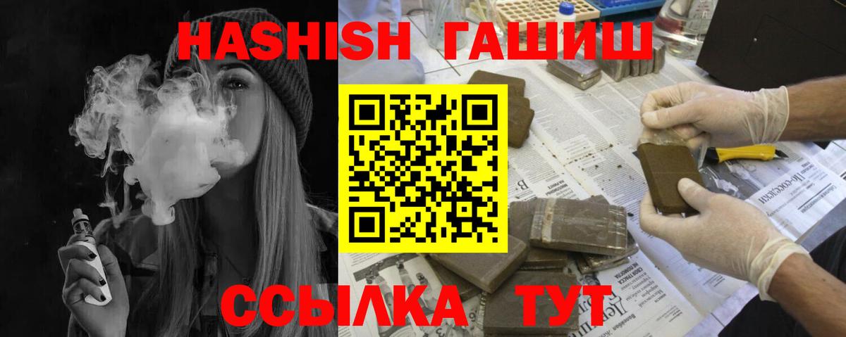 Лыткарино  ГАШИШ hashish  ГАШ хэш  Вход с VPN 