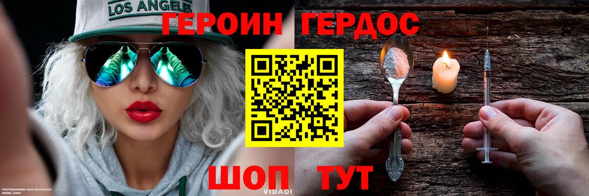 ГЕРОИН  Вход с VPN  Лыткарино  ГЕРОИН VHQ 