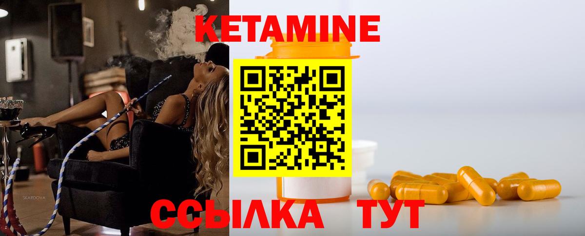 Кетамин VHQ  Вход с VPN  площадка Telegram  КЕТАМИН ketamine  Лыткарино 