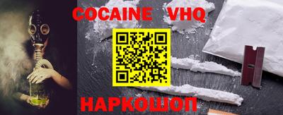 кокаин VHQ Донской