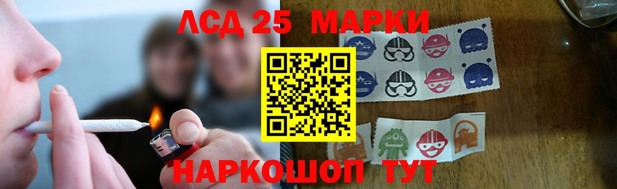 Лсд 25 экстази ecstasy  LSD-25 экстази кислота  Лсд 25 экстази  Лыткарино  Вход с VPN 