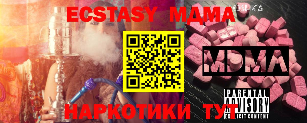 МДМА VHQ  МДМА  Лыткарино  Вход с VPN  MDMA молли 