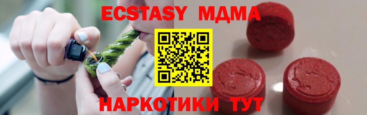 MDMA молли Лыткарино