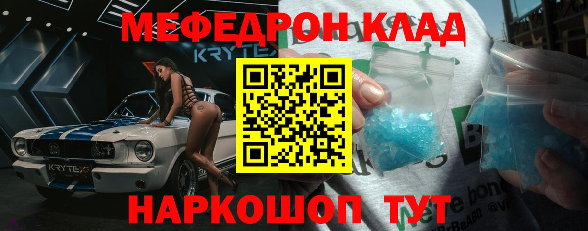 Меф кристаллы Лыткарино