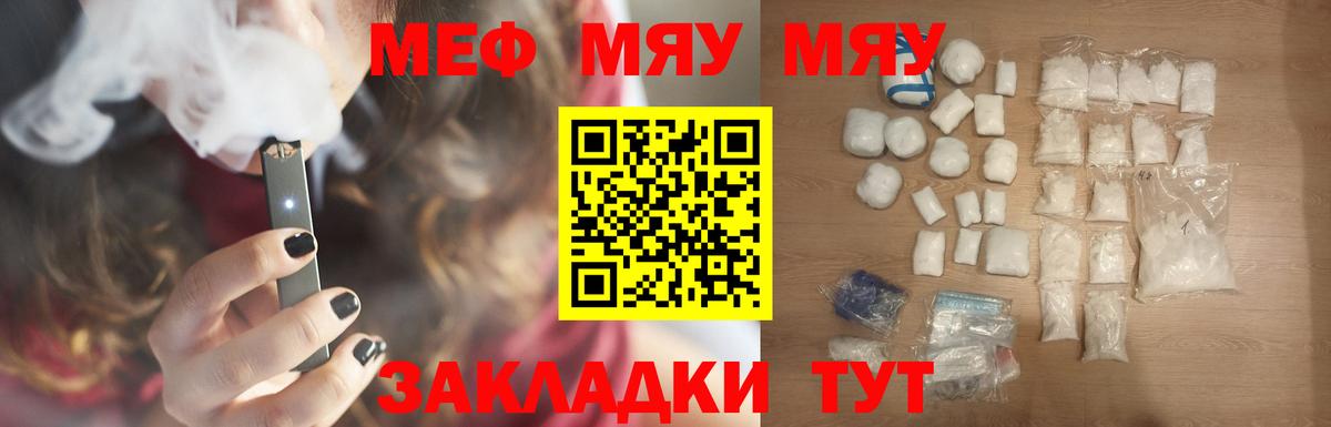 Меф  Меф мука  Вход с VPN  МЯУ-МЯУ 4 MMC  Лыткарино 