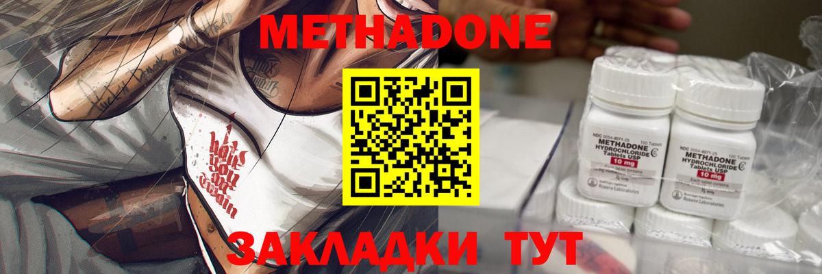 МЕТАДОН VHQ  Метадон мёд  МЕГА ONION  Вход с VPN  Лыткарино 