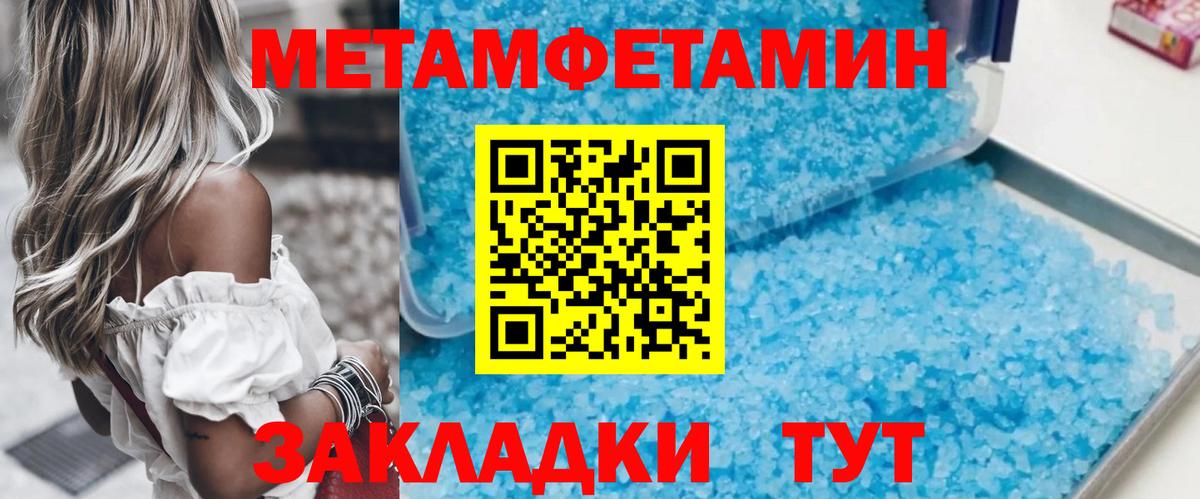 МЕТАМФЕТАМИН  Вход с VPN  Лыткарино  Первитин мет  Первитин мет 
