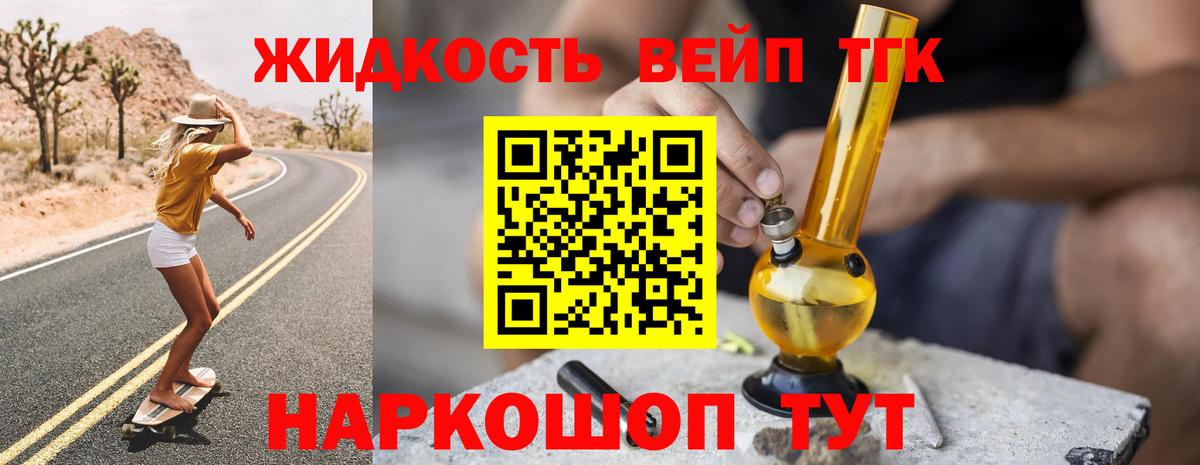Лыткарино  Дистиллят ТГК гашишное масло  Вход с VPN  Дистиллят ТГК THC oil 